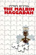 The Malbim Haggadah Cover