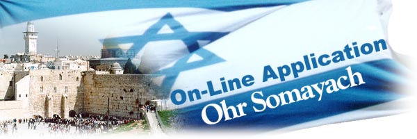 On-Line Application Ohr Somayach